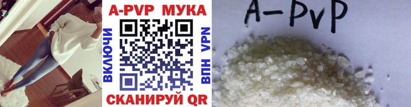 Купить закладки  Крымск  Альфа ПВП VHQ 