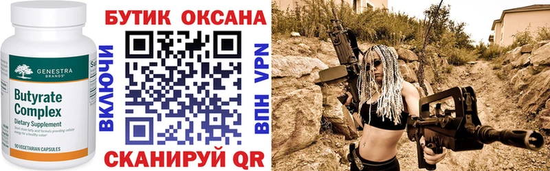 Бутират BDO 33%  Купить закладки  Крымск 