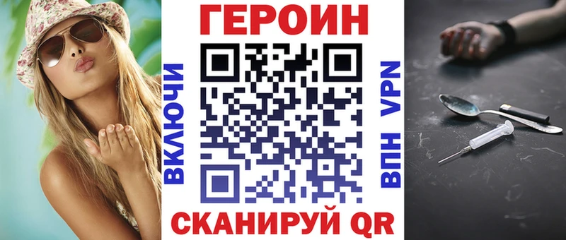 Купить  Крымск  Героин гречка 
