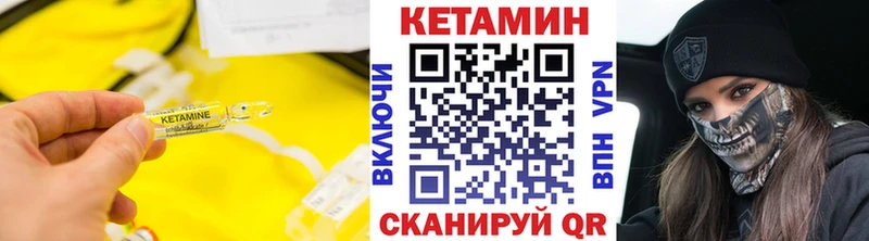 Кетамин VHQ  Купить  Крымск 