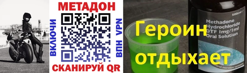 МЕТАДОН methadone  Купить где  Крымск 